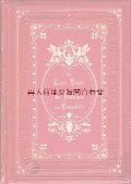 アンティーク☆ Jurius Grosse　　1870年代の物語集　装飾　植物モチーフの表紙の美本　