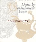 楽しい古本★　中世から１９世紀　ドイツの金細工に関する本　　装飾　芸術　工芸品　職人　文化　歴史　　イラスト　写真多数