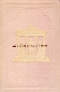 アンティーク洋書☆ 368点の木版画　　1864年　　オリエント　古典　中世　ゴシック　近代　　美術概論　　イラストページ多数