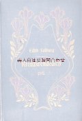 アンティーク洋書☆　エンボス　　美デザイン　物語　　爽やか　パステル調　花柄　　　リネン表紙