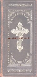 送料無料出品中★　 革装美本　　縦長　十字架　聖杯柄　讃美歌集　祈祷書　キリスト教　プロテスタント