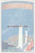 アンティーク洋書★希少　大きめ古書　天と地の本　自然科学　天文　宇宙　生物　恐竜　植物　