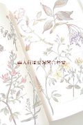 アンティーク洋書★　自然療法　ヒーリング植物　家庭のお薬　クレイ　ハーブ　　薬草の本