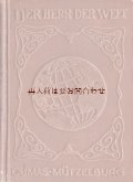 アンティーク洋書☆深い立体模様の美しい古書　地球柄　Adolf Mützelburg　小説