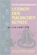 エソテリックな古本洋書☆　魔法辞典　魔術　魔女信仰　占い　天文　錬金術　用語　etc 