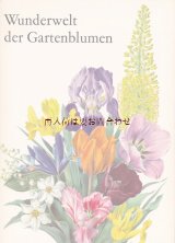 楽しい古本★　取り外しやすい植物画多数　　６０枚付　　ガーデン植物の素晴らしい世界　 スイス　大型書籍　