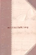 アンティーク洋書★　 背表紙　四隅　革装　Jörn uhl　木目のような表紙が美しい小説　　