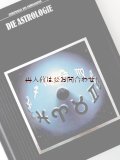 楽しい古本★　Time Life  　  占星術　占いと星の本　天文　アストロロジー