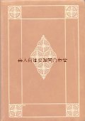 アンティーク洋書★　 キャメル色　　　しなやかな革装の古書　エレガント　小説　　エンボス