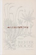 楽しい古本★　イラスト多数　植物図鑑　コケ植物　60年代  ボタニカル　イラスト　多数
