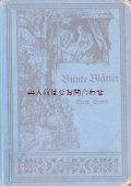 アンティーク洋書☆　お手頃　エンボス　詩や物語のコレクション　 可愛らしい本　　シャビーな古書　イラスト　挿絵入り