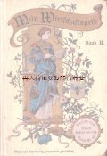 アンティーク洋書★　Mein Wirtschaftsgeld Band II　バラ柄　　家計費　　シャビーな古書　