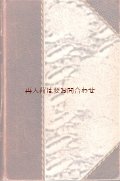 アンティーク洋書★　 背表紙　四隅　　エンボス　革装　Soll und Haben　小説　