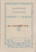 アンティーク洋書　植物　昆虫　動物　人体　　自然　自然史　歴史　地理学　挿絵多々　　昔の教科書