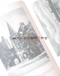 アンティーク　洋古書　　昔の写真集　　ドイツ　かつての風景　建造物　自然　美景　　コレクション　