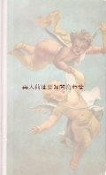 楽しい古本★　天使柄古書　年鑑　欧州芸術　ゴシック　バロック 美術　50年代　