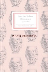 インゼル文庫☆　ルーベンス　作品集　２５図版　　　バロック　フランドル　アート　Peter Paul Rubens