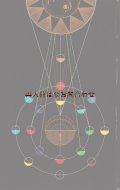 リクエスト　☆GESCHICHTE DER ASTRONOMIE　天文 　宇宙　歴史　天体　イラスト　写真　