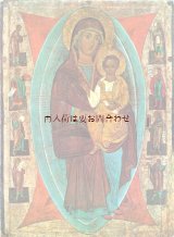 楽しい古本☆　　ポーランドのイコン　コレクション　　聖画像や十字架　宗教　　美術館　展示　カタログ　