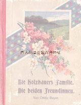 アンティーク洋書☆　　　小さな花柄の本　　桜柄　シャビーな古書　　雑貨　インテリア　