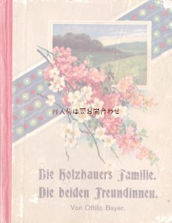 画像1: アンティーク洋書☆　　　小さな花柄の本　　桜柄　シャビーな古書　　雑貨　インテリア　
