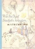 　楽しい古本★のほほん　イラスト　可愛らしい童話　ビンテージ　 50年代