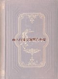 アンティーク洋書★ 　独語　　ホメーロス　　イーリアス　　オデッセイア　エンボス表装　