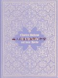 豪華な古本洋書　☆チャールズ・ディケンズ　（原）The Cricket on the Hearth　独語版　