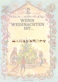 楽しい古本　美しい　飛び出す絵本　ドイツのクリスマス絵本　キリスト誕生シーン他