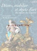 楽しい古本☆　 フランスの美術雑誌  ルーヴル美術館の装飾  家具 芸術品 仏語 ルイ14世からマリー・アントワネットまで