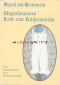 楽しい古本☆　手芸　刺繍　レース　　キッチンリネンスタイ　子供服などノスタルジックなハンドメイドコレクション