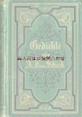 アンティーク洋書★ 1874年　エンボス三方金の古書　　アドルフ・シャック 詩集　　