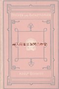 アンティーク洋書★メダイのような模様の古書　Epochen und Katastrophen 　文学　