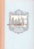 アンティーク洋書★ Die Glasharmonika　美背表紙　デザイン　ロココ風な挿絵の素敵な古書　　30年代