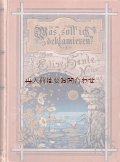アンティーク洋書★ 月夜の湖　星　花柄の古書　 　Elise　Henle　　弁論術　修辞学　朗読　レトリック
