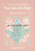 楽しい古本★　　スパイス•　ハーブの本　DDR 　薬草 80年代　図鑑　　冊子　