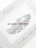 　70年代　洋古書☆歴史的な風景　ベルリン　東部　イラスト　絵葉書の景色　白黒写真など