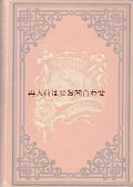 アンティーク洋書☆ 大きめ書籍　挿絵多数　エンボス　Heldensage ドイツ　英雄伝説　