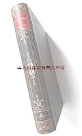 アンティーク洋書☆　　ゲーテとの対話　　ヨハン・ペーター・エッカーマン　背表紙美装丁本　