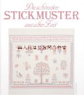 楽しい古本☆手芸　刺繍　レース　　昔の刺繍パターン　コレクション　ノスタルジックなハンドメイド本