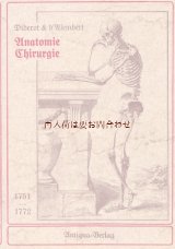 【閲覧注意】　　解剖学　外科　人体　ディドロとダランベール 百科全書 　より　　驚くべきイラストページ多数