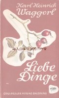 楽しい古本★　小さな物語　　僕の愛しい物たち　　ナチュラルイラストの素敵な古書　　水彩　挿絵付　　