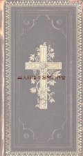 アンティーク★革装　希少　1850年代　美本　　十字架　裏表紙聖杯柄　讃美歌集　祈祷書　キリスト教　プロテスタント