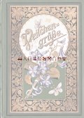 アンティーク洋書★　ジャンク品　訳ありお手頃品　すみれ柄の表紙の詩集　アンソロジー　挿絵多数