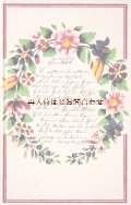 アートな古本☆　文化　　教育　フレーベル　書簡集　　花輪のイラストが素敵な古書　教育学者の言葉