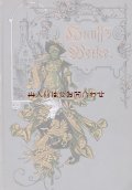 アンティーク洋書☆ 難あり　お手頃　大型書籍　ヴィルヘルム・ハウフ　物語集　（１） 美しいイラストページ多数