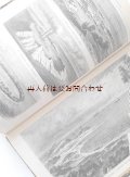　アンティーク洋書☆地理学の本　ジオグラフィー教科書　　風景　木版画　図版　　地形　1880年