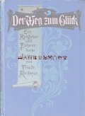 アンティーク洋書★ クローバーの模様の青い古書　自己啓発　幸運への道　