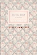 大人気☆希少　　インゼル文庫　きのこの小さな本　　キノコ画多数　図鑑　　40〜50年代