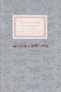 希少　☆　インゼル文庫☆　　蛾の小さな本　カラーイラスト図版　	Jakob Hübner Friedrich Schnack